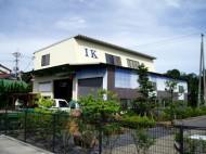 (有)アイケー・産業システム