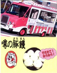 ティージェー