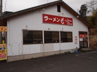 ラーメンもっとー長砂店