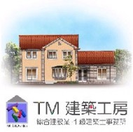 TM建築工房