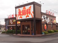 太陽軒米子431号店