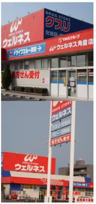 dorakkusutoa^uerunesu kakubanten