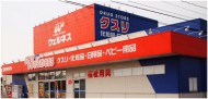 dorakkusutoa^uerunesu hatagasakiten