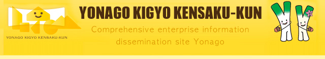 YONAGO KIGYO KENSAKU-KUN